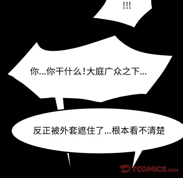 漫画《神级模特》第29话第105张图