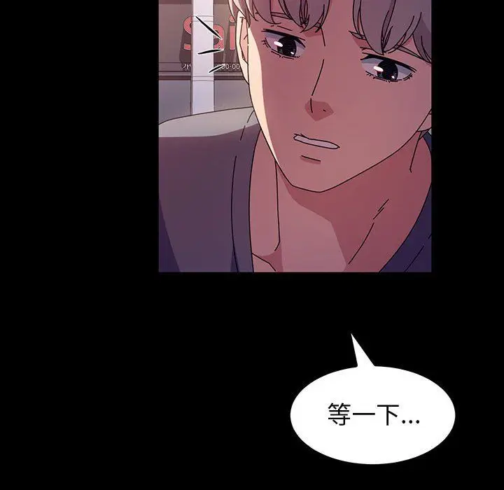 漫画《神级模特》第29话第114张图