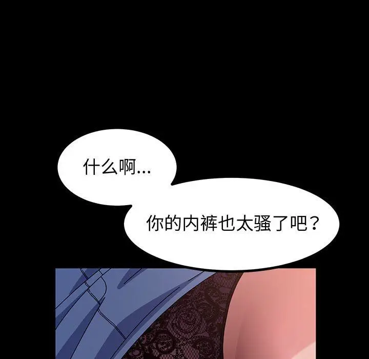 漫画《神级模特》第29话第115张图