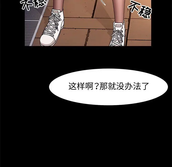 漫画《神级模特》第29话第132张图