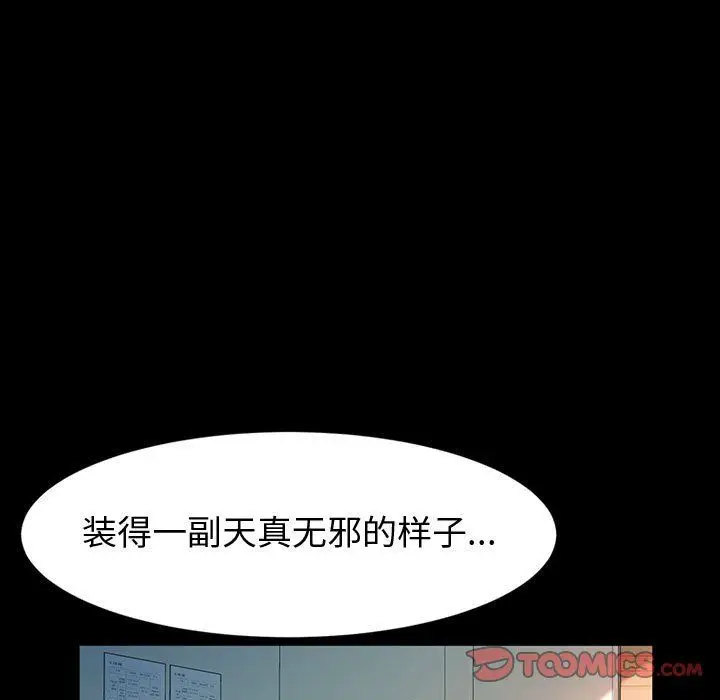 漫画《神级模特》第29话第15张图