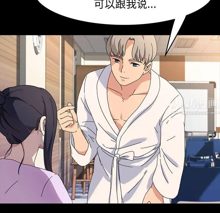 漫画《神级模特》第29话第25张图