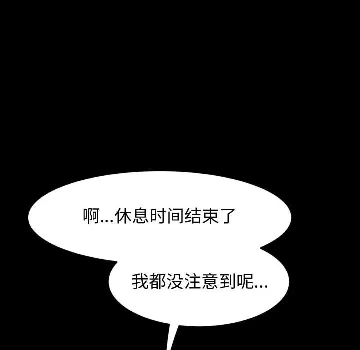 漫画《神级模特》第29话第31张图