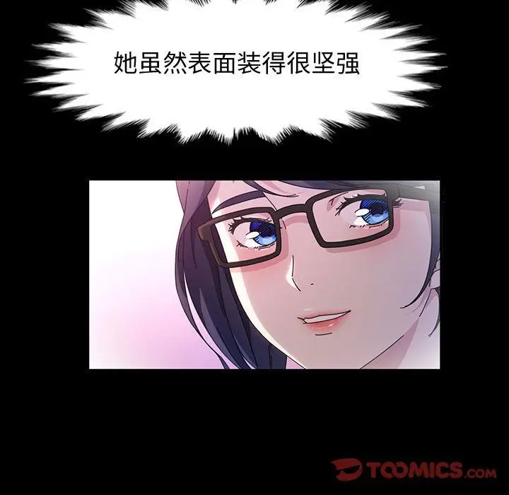 漫画《神级模特》第29话第39张图