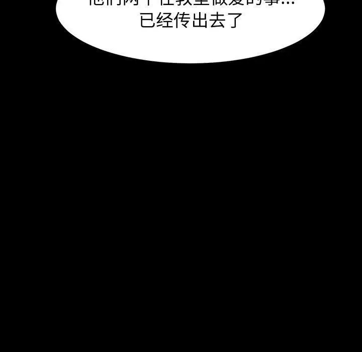 漫画《神级模特》第29话第5张图