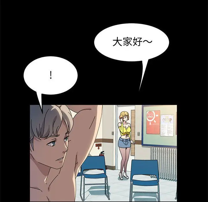 漫画《神级模特》第29话第56张图