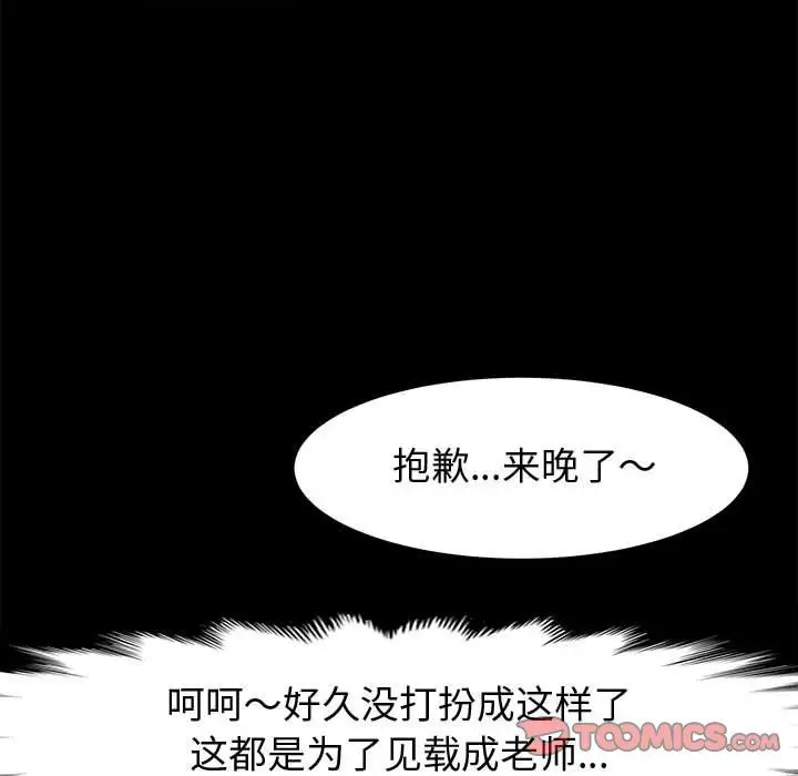 漫画《神级模特》第29话第57张图