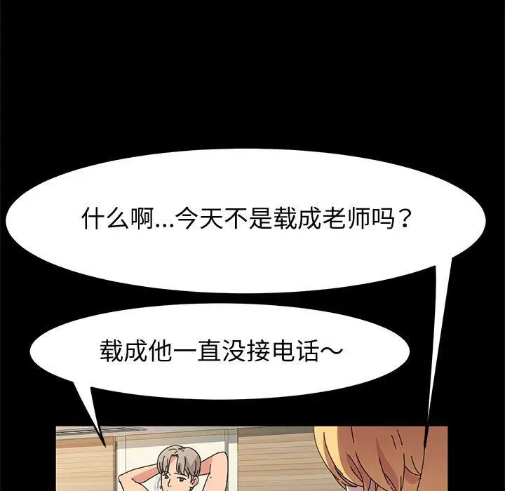 漫画《神级模特》第29话第61张图