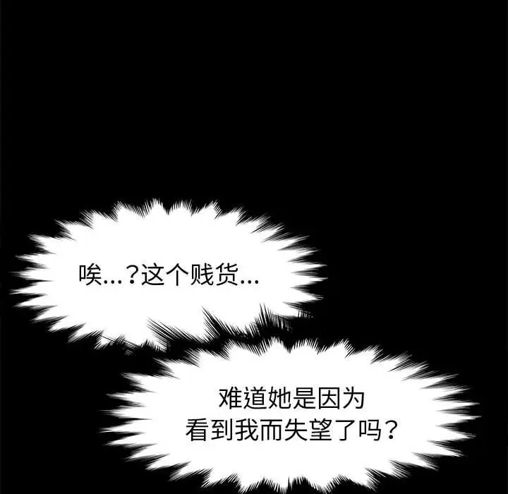漫画《神级模特》第29话第66张图