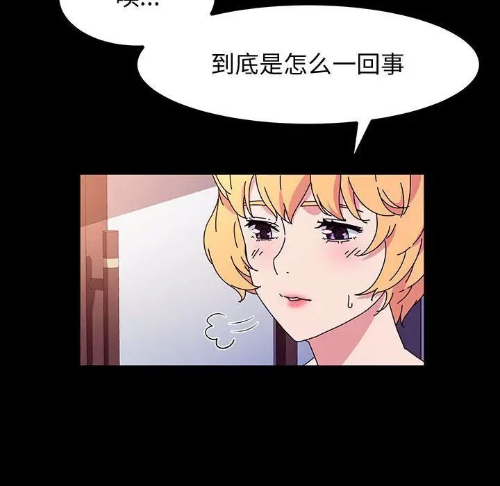 漫画《神级模特》第29话第82张图