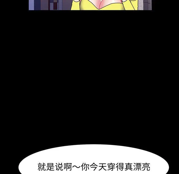 漫画《神级模特》第29话第92张图