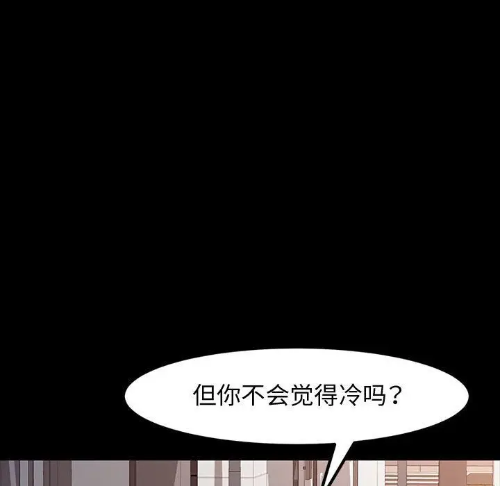 漫画《神级模特》第29话第94张图