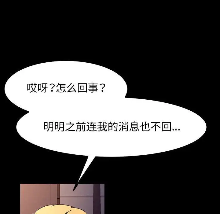 漫画《神级模特》第29话第96张图