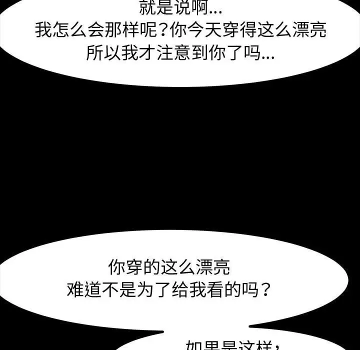 漫画《神级模特》第29话第98张图