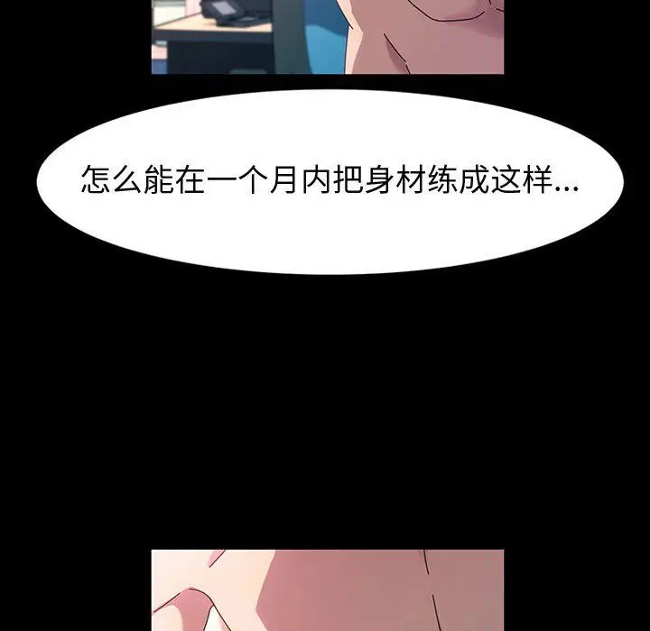 漫画《神级模特》第41话第107张图