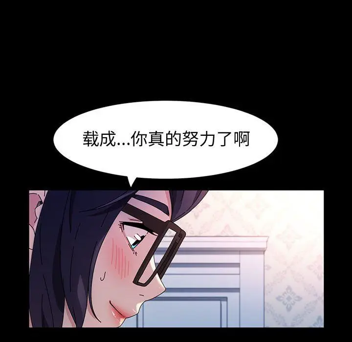 漫画《神级模特》第41话第109张图