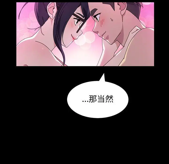 漫画《神级模特》第41话第114张图