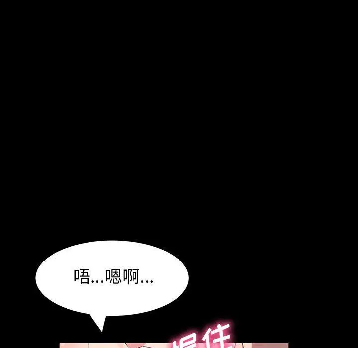 漫画《神级模特》第41话第116张图