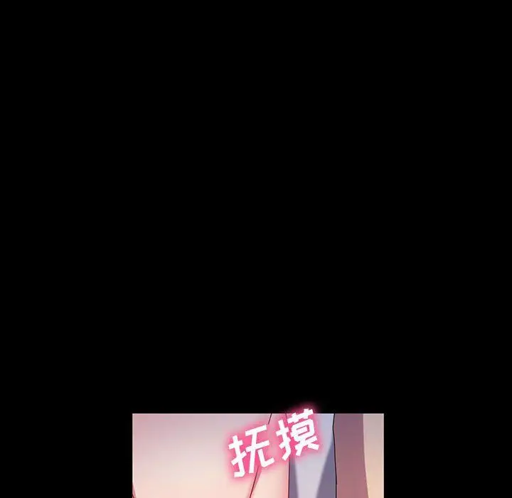 漫画《神级模特》第41话第118张图