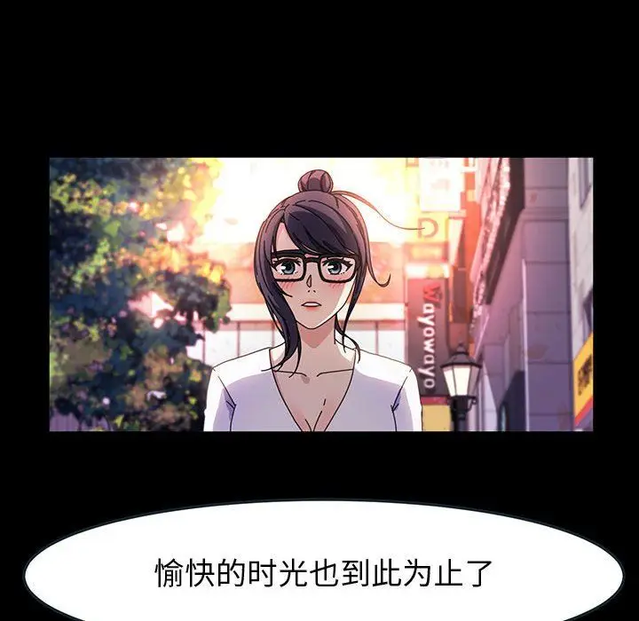 漫画《神级模特》第41话第43张图