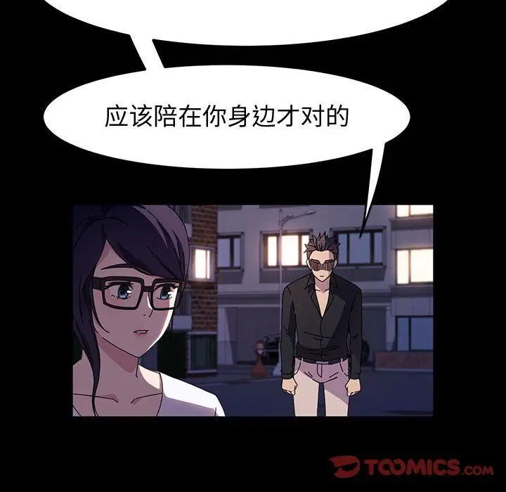 漫画《神级模特》第41话第69张图