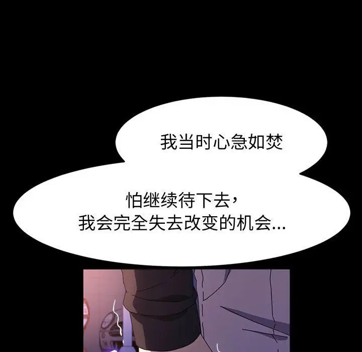 漫画《神级模特》第41话第70张图