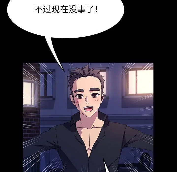 漫画《神级模特》第41话第72张图