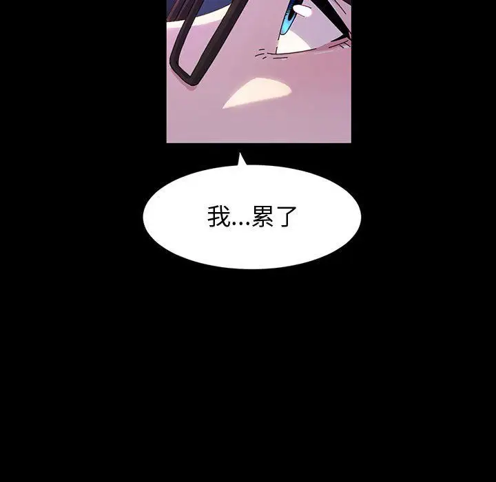 漫画《神级模特》第41话第79张图