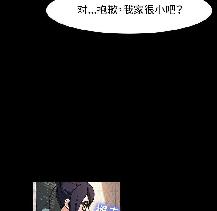 漫画《神级模特》第41话第89张图
