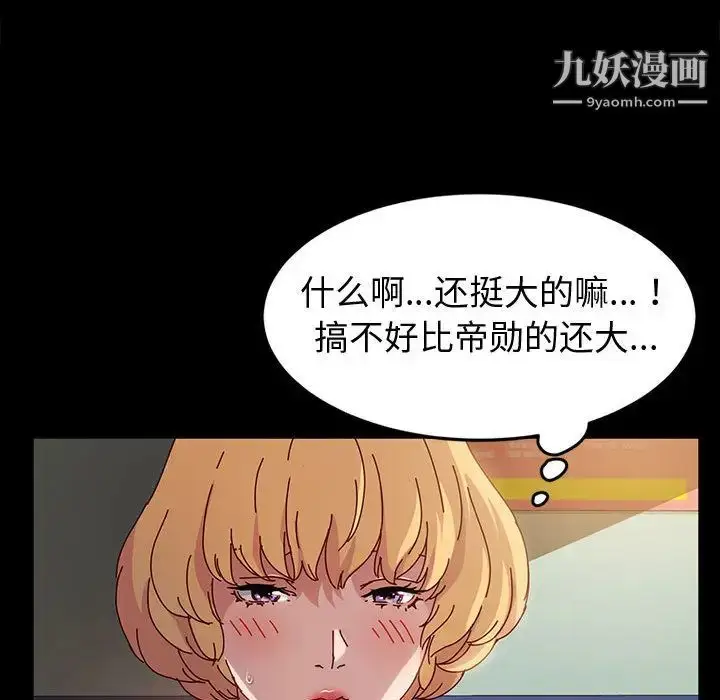 漫画《神级模特》第1话第118张图