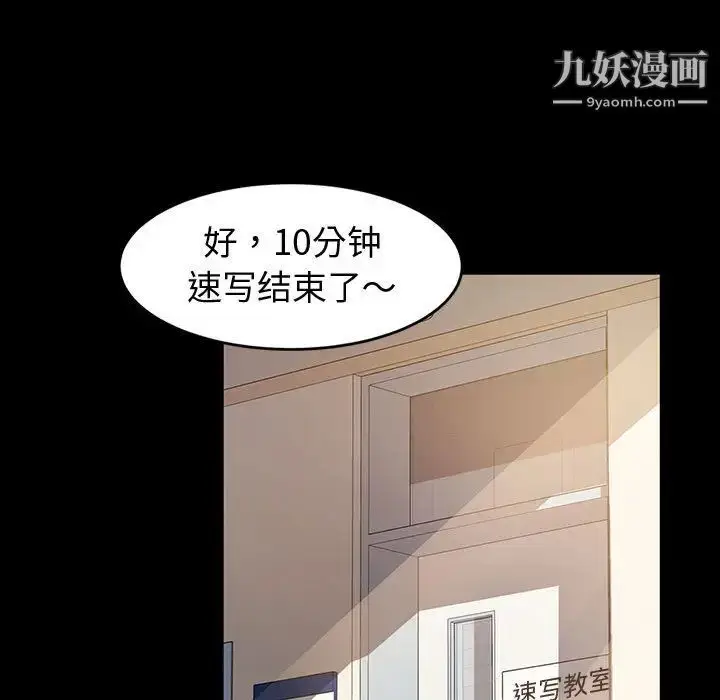 漫画《神级模特》第1话第122张图