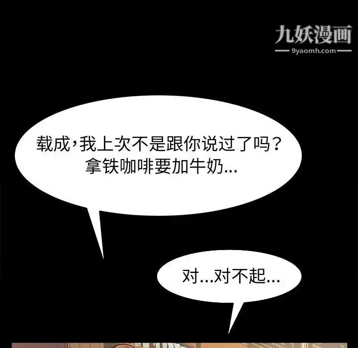 漫画《神级模特》第1话第13张图
