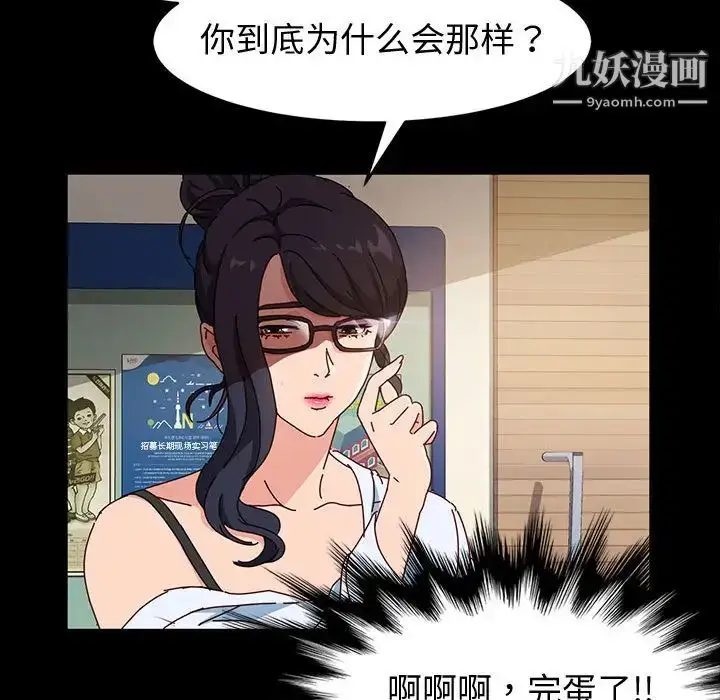 漫画《神级模特》第1话第130张图