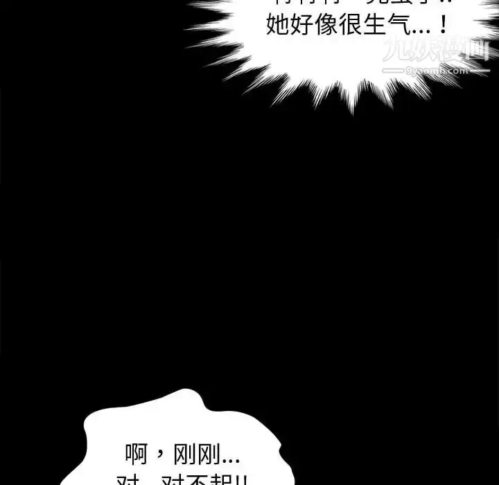 漫画《神级模特》第1话第131张图