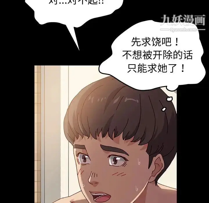 漫画《神级模特》第1话第132张图