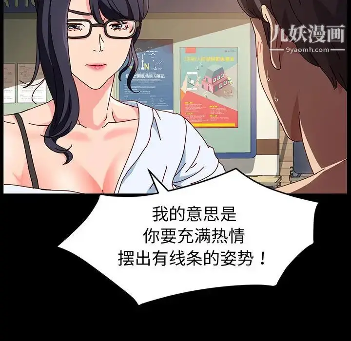 漫画《神级模特》第1话第135张图