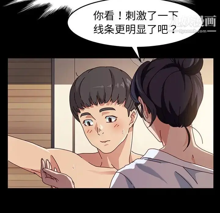 漫画《神级模特》第1话第139张图