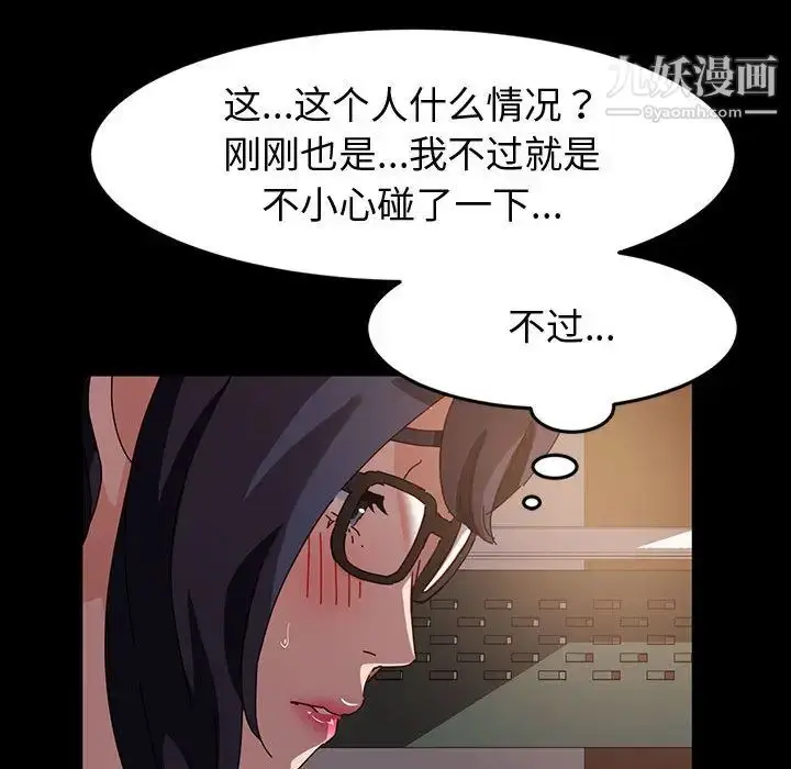 漫画《神级模特》第1话第153张图