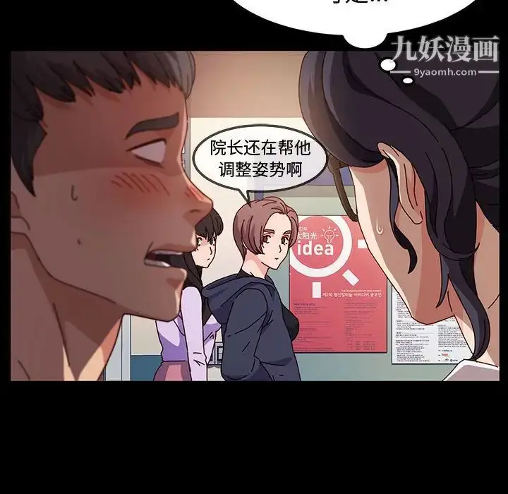 漫画《神级模特》第1话第158张图