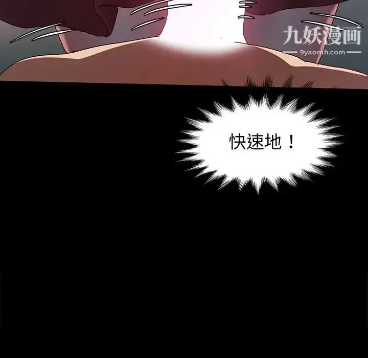 漫画《神级模特》第1话第174张图