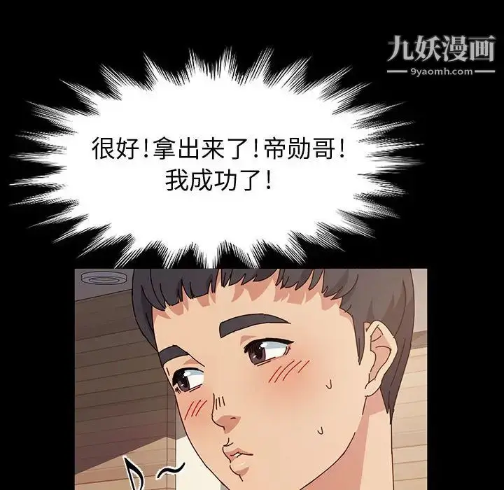 漫画《神级模特》第1话第175张图