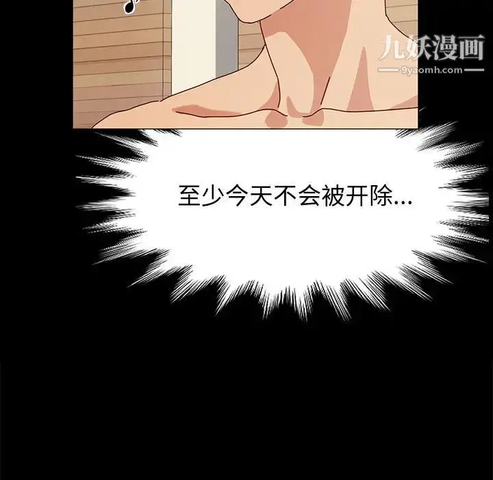 漫画《神级模特》第1话第176张图