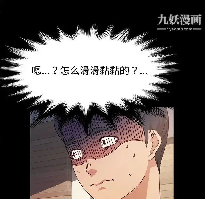 漫画《神级模特》第1话第177张图