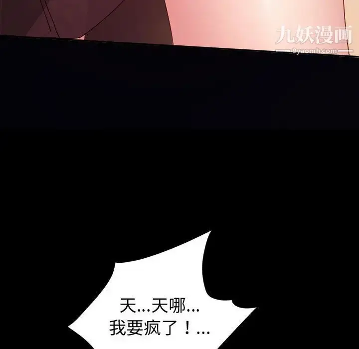 漫画《神级模特》第1话第183张图