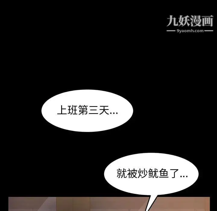 漫画《神级模特》第1话第19张图