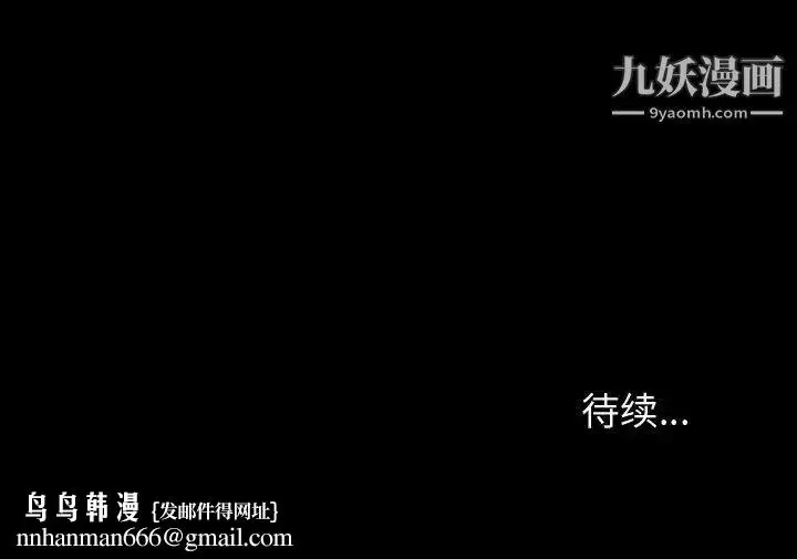 漫画《神级模特》第1话第191张图