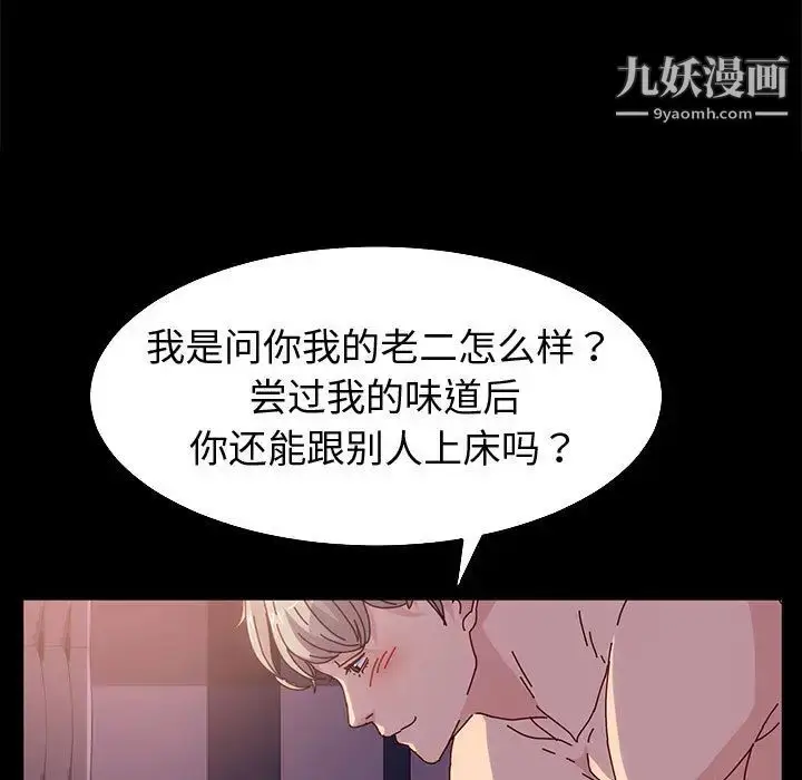 漫画《神级模特》第1话第29张图