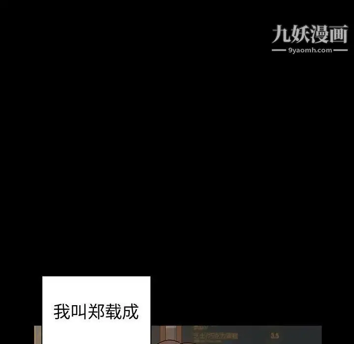 漫画《神级模特》第1话第5张图