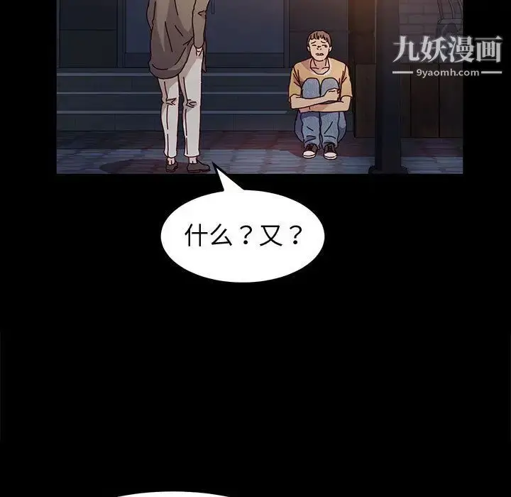 漫画《神级模特》第1话第53张图