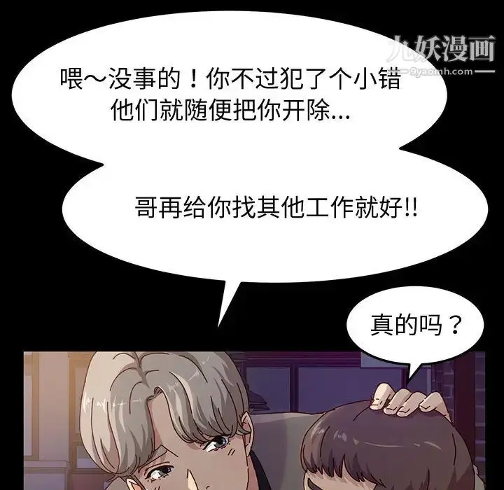 漫画《神级模特》第1话第56张图